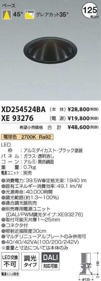 XD254524BA-XE93276