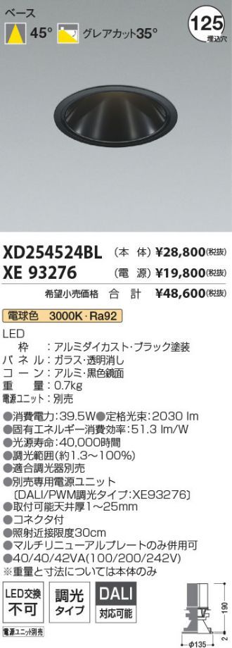 XD254524BL-XE93276