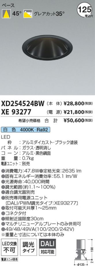 XD254524BW-XE93277