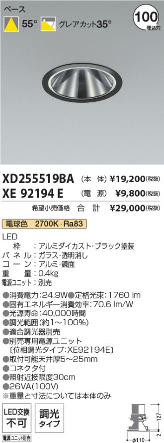 XD255519BA-XE92194E