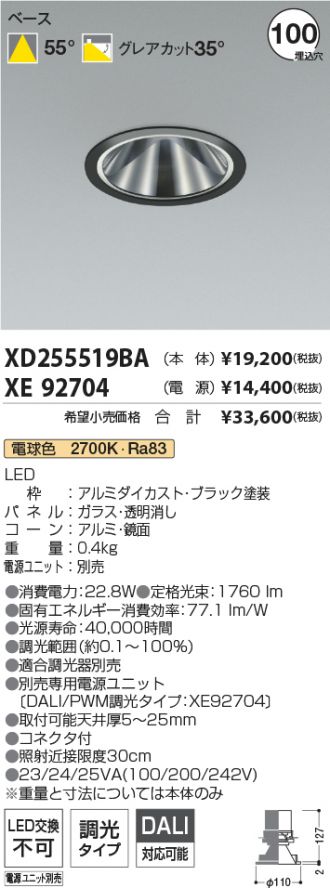 XD255519BA-XE92704