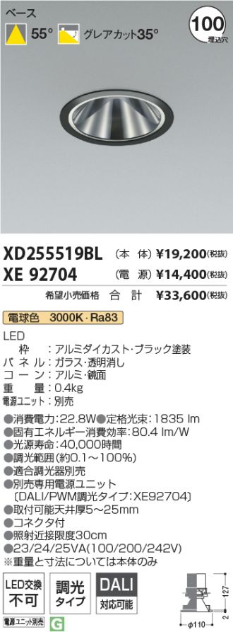 XD255519BL-XE92704
