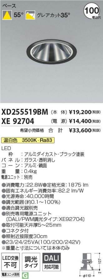 XD255519BM-XE92704