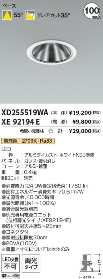 XD255519WA-XE92194E