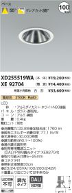 XD255519W...
