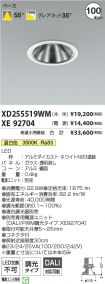 XD255519W...