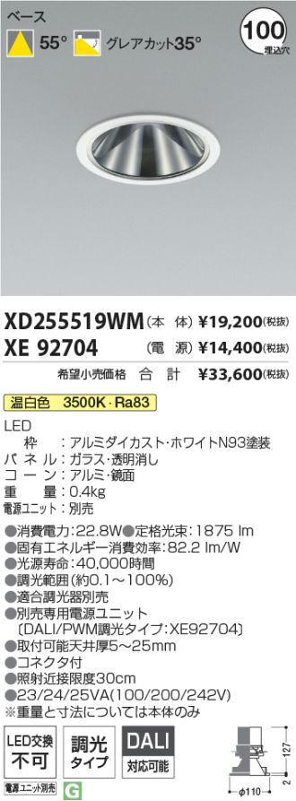 XD255519WM-XE92704