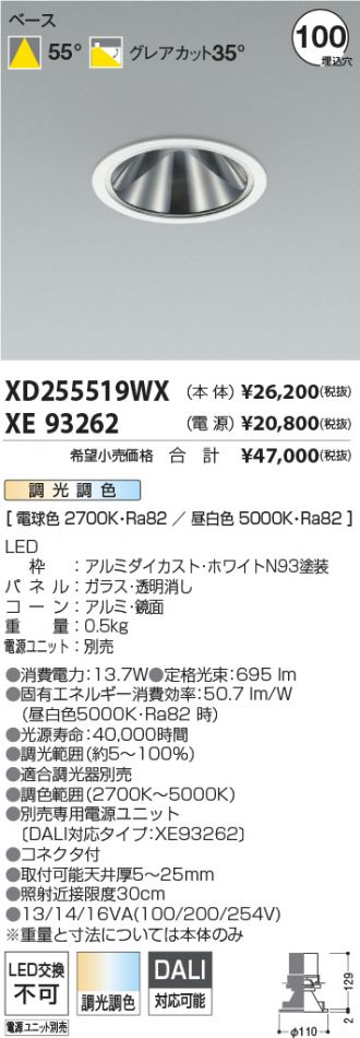 XD255519WX-XE93262