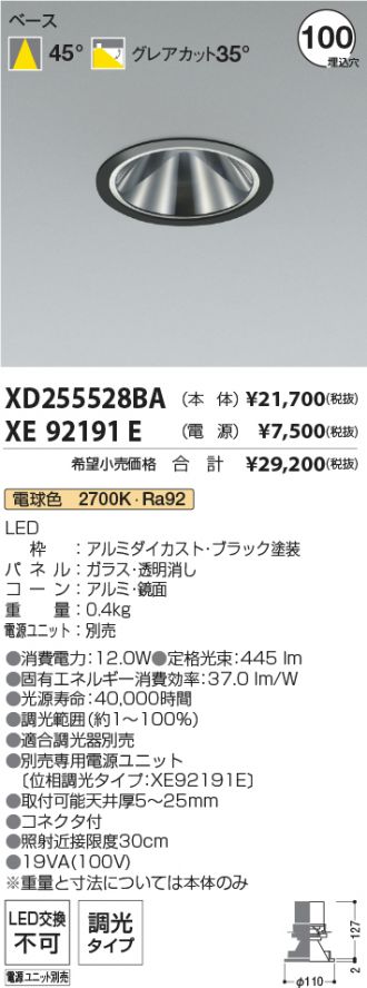 XD255528BA-XE92191E