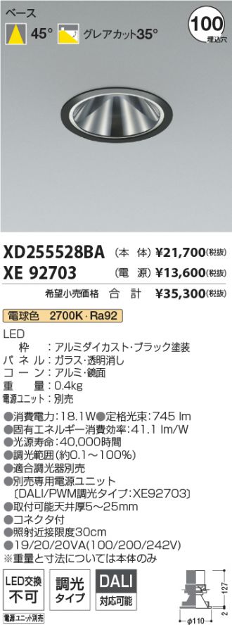 XD255528BA-XE92703