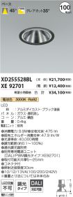 XD255528B...