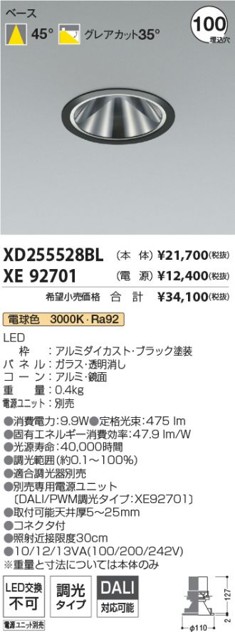 XD255528BL-XE92701
