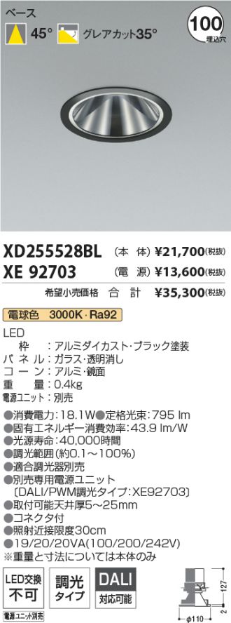 XD255528BL-XE92703