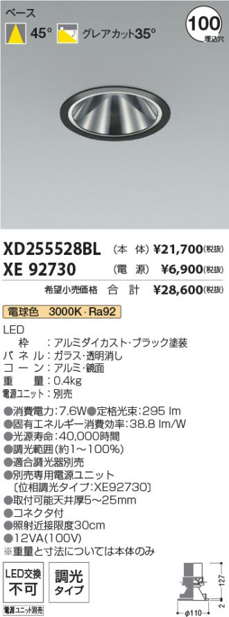 XD255528BL-XE92730