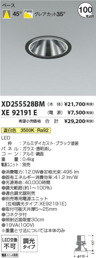 XD255528BM-XE92191E