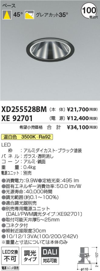 XD255528BM-XE92701