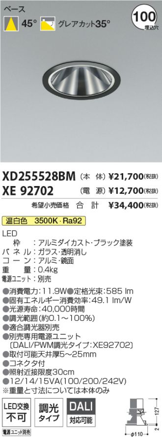 XD255528BM-XE92702