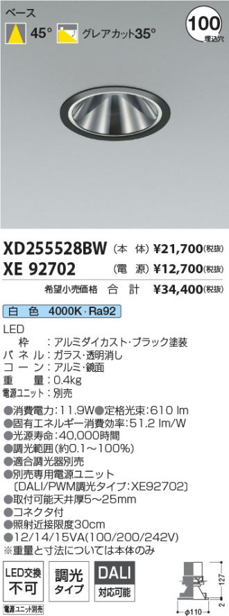 XD255528BW-XE92702