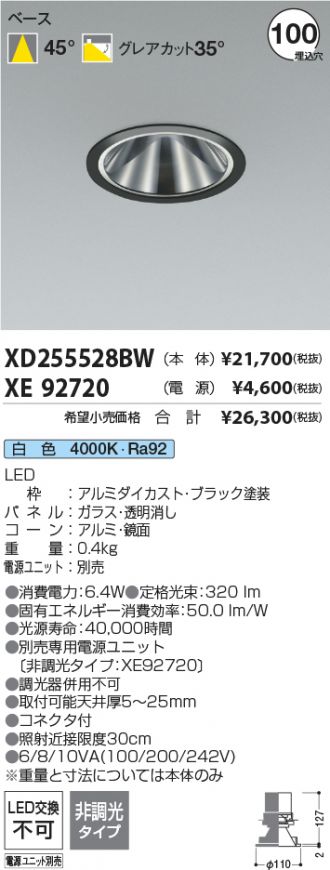 XD255528BW-XE92720