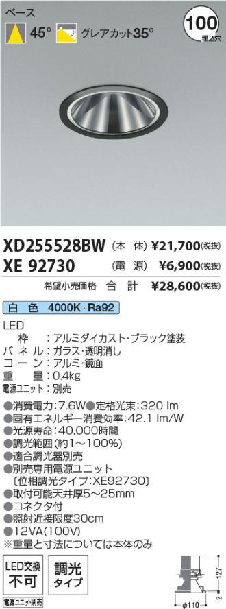 XD255528BW-XE92730