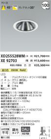 XD255528W...