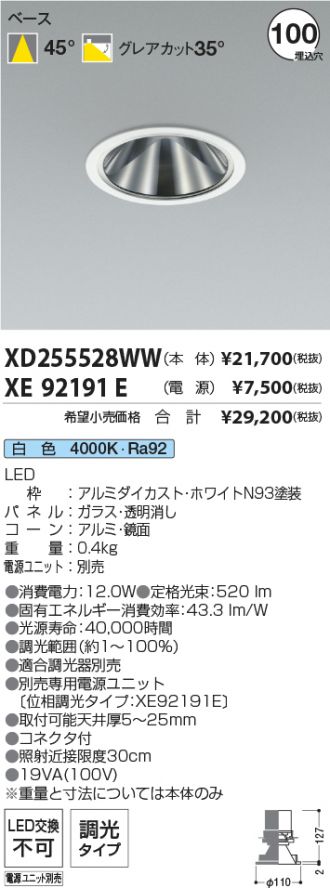 XD255528WW-XE92191E