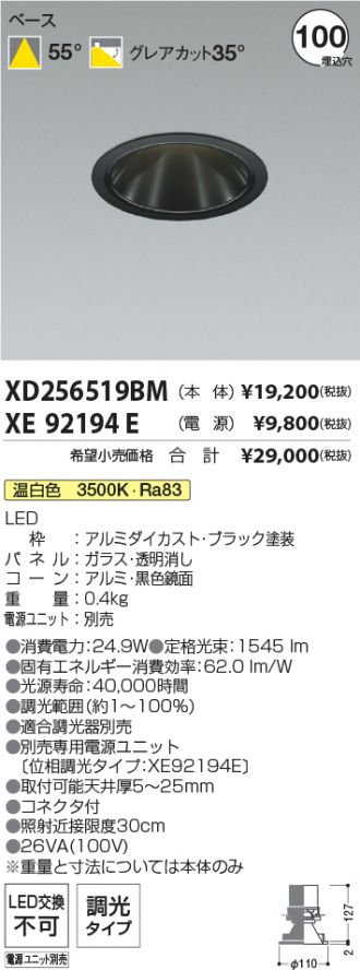 XD256519BM-XE92194E