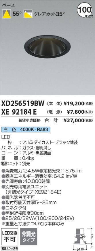 XD256519BW-XE92184E