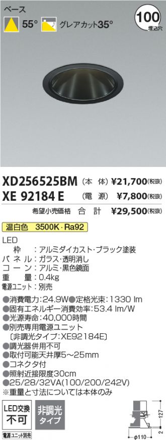 XD256525BM-XE92184E
