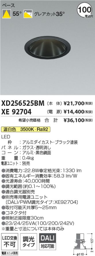 XD256525BM-XE92704