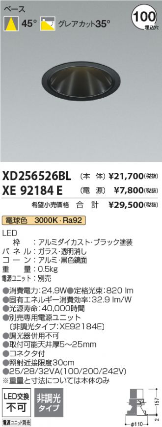 XD256526BL-XE92184E
