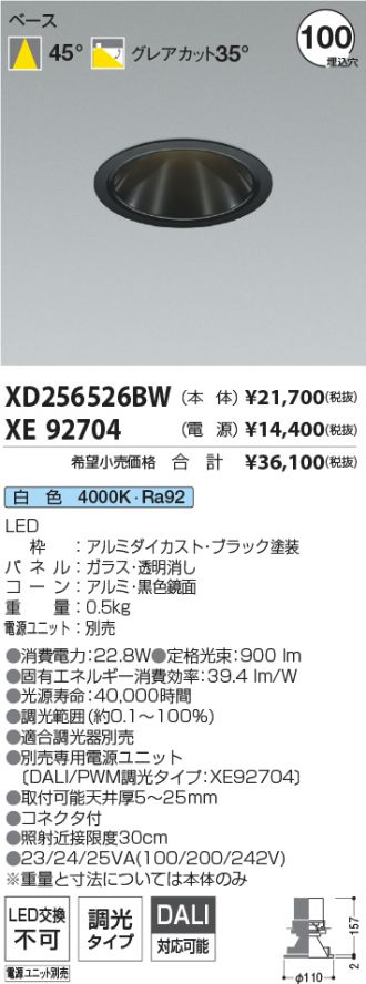 XD256526BW-XE92704