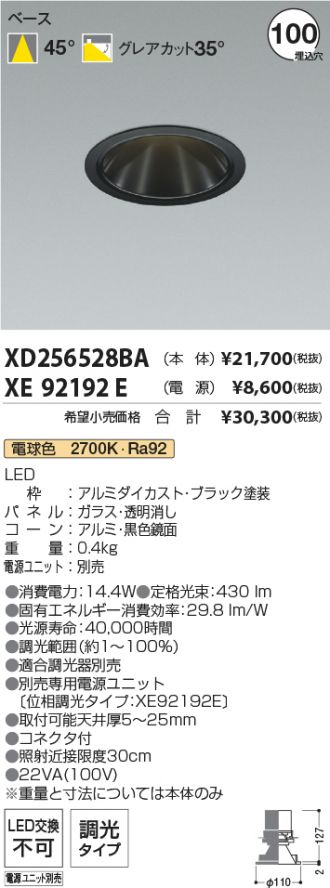 XD256528BA-XE92192E