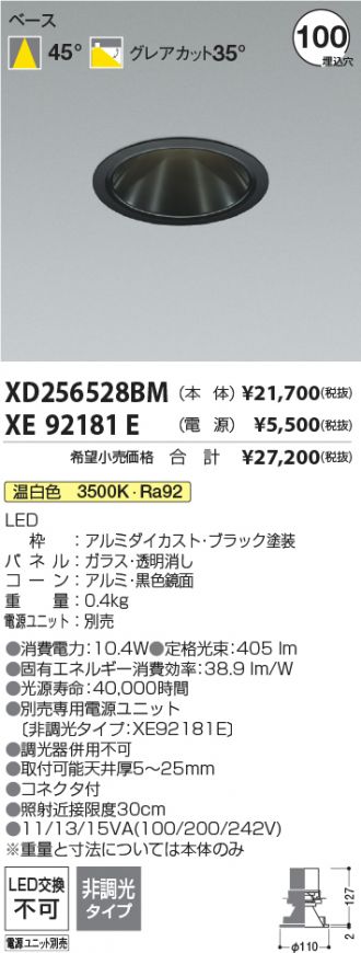 XD256528BM-XE92181E