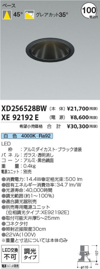 XD256528BW-XE92192E