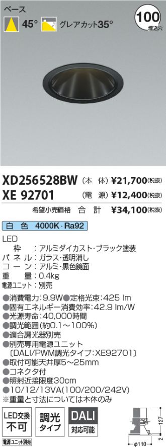 XD256528BW-XE92701