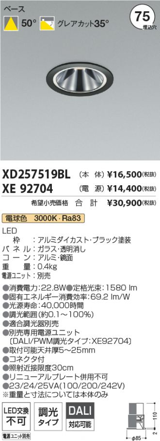 XD257519BL-XE92704