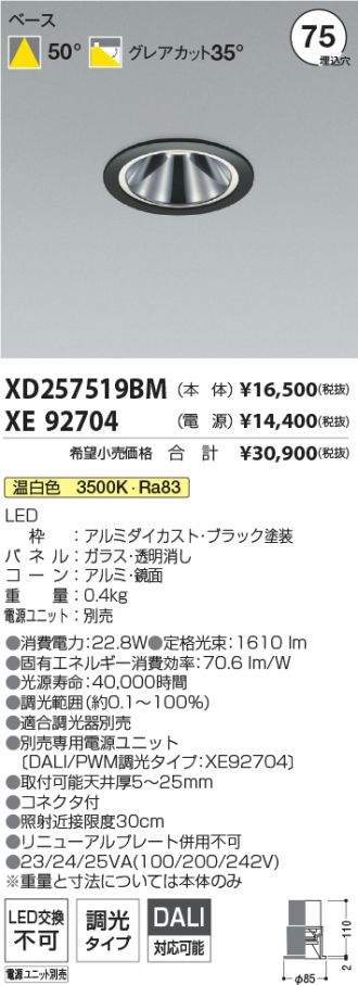 XD257519BM-XE92704
