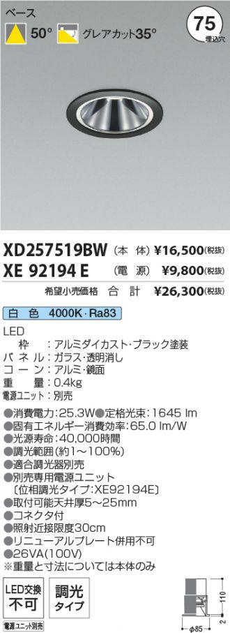 XD257519BW-XE92194E