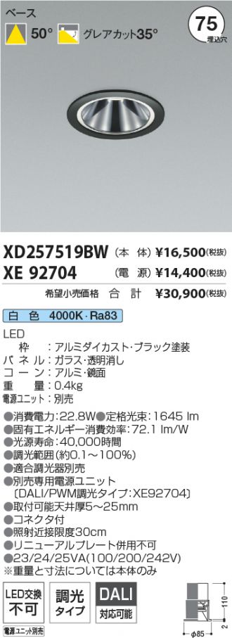 XD257519BW-XE92704