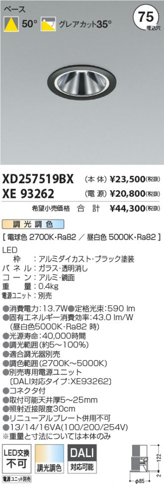 XD257519BX