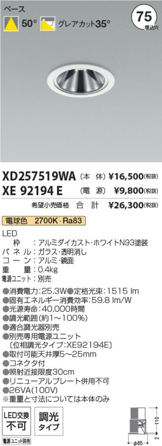 XD257519WA-XE92194E