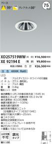 XD257519W...