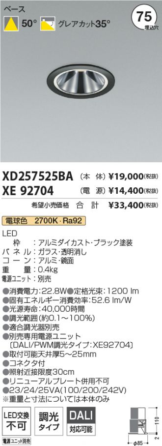 XD257525BA-XE92704