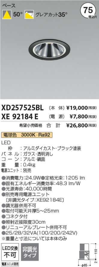 XD257525BL-XE92184E