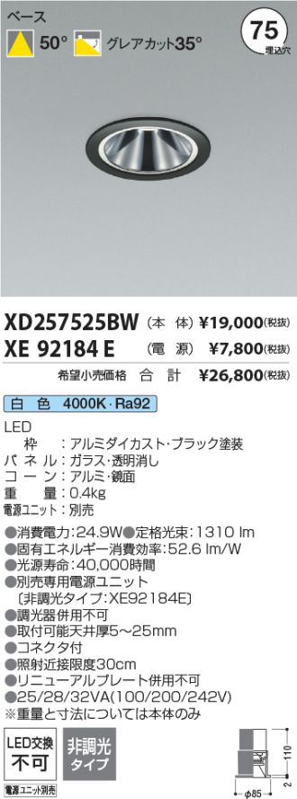XD257525BW-XE92184E
