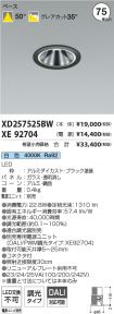 XD257525B...