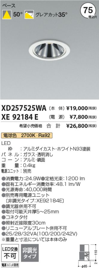 XD257525WA-XE92184E
