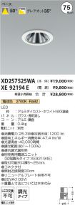 XD257525W...
