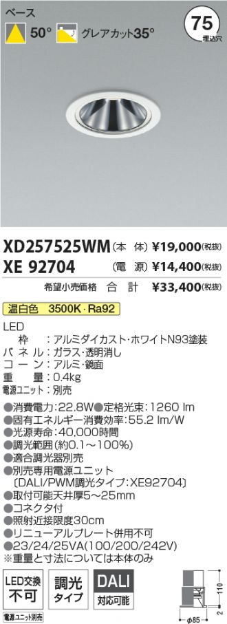 XD257525WM-XE92704